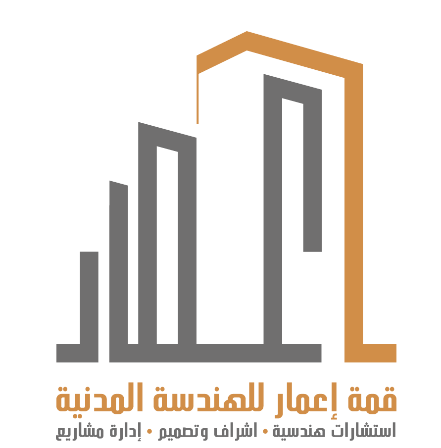 قمة اعمار للهندسة المدنية